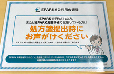 処方せんのネット予約に対応しております。