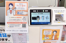 オンライン資格確認に対応しております。
