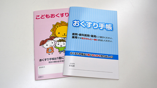 冊子のおくすり手帳の準備をしております。