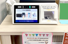 オンライン資格確認に対応しております。