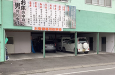 駐車場をご用意しております