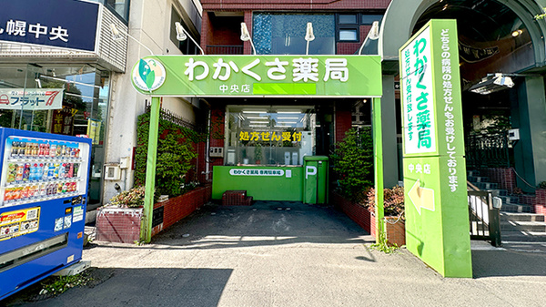 駅から徒歩1分程の距離にある薬局です。