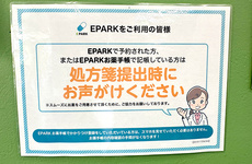 処方せんのネット予約に対応しております。