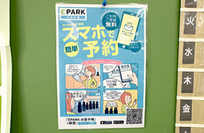電子お薬手帳に対応しております。