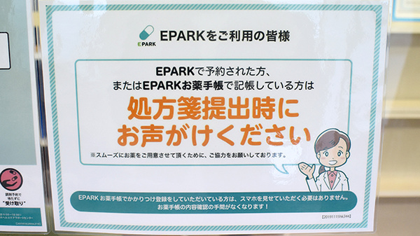 処方せんネット予約をご利用いただけます