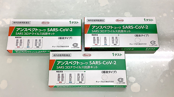 医療用の抗原検査キットを取り扱っております