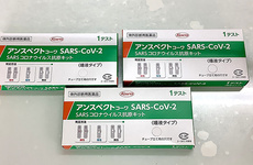 医療用の抗原検査キットを取り扱っております