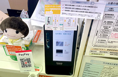 オンライン資格確認に対応しております。