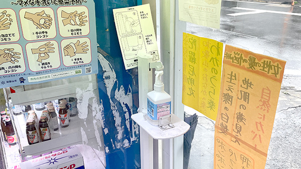 感染予防対策をしております。