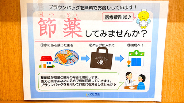 ご自宅に余ったお薬の回収や整理に対応しております。