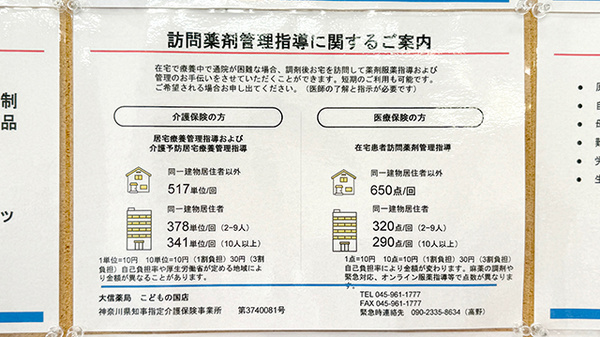 在宅訪問に対応しております