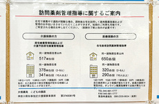 在宅訪問に対応しております