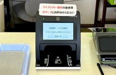 オンライン資格確認に対応しています