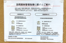 在宅訪問対応をすることもできます