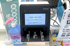 オンライン資格確認に対応しております