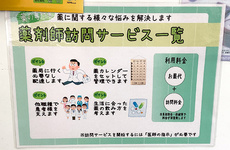 在宅訪問に対応しております