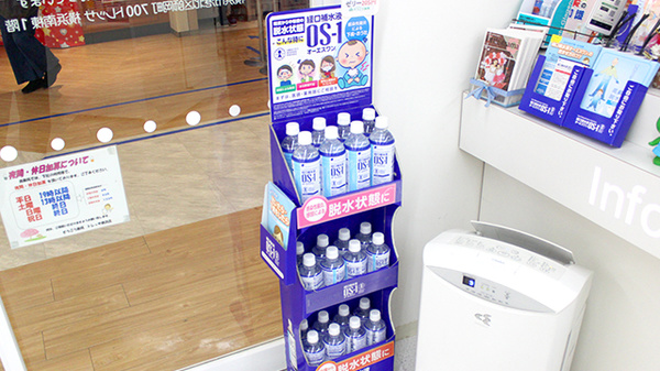 そうごう薬局 トレッサ横浜店の飲食物