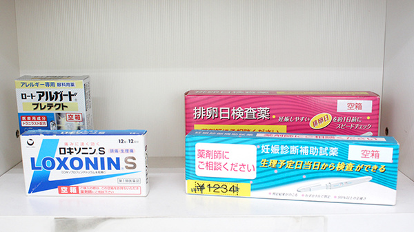 そうごう薬局　子母口店の一般医薬品