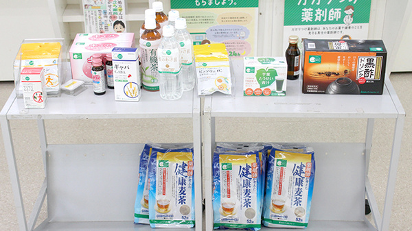 そうごう薬局　子母口店の健康食品