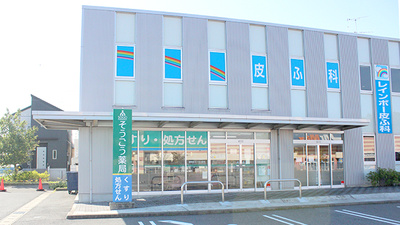 そうごう薬局　おゆみ野店