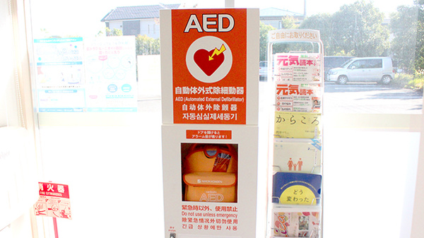 そうごう薬局　おゆみ野店のAED