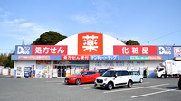 サンキュードラッグ　岡垣薬局の外観