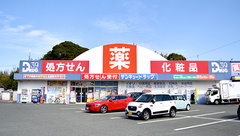 サンキュードラッグ　岡垣薬局の外観