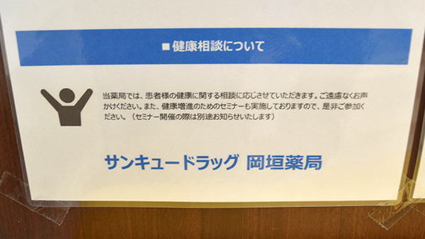 相談対応