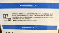 サンキュードラッグ　岡垣薬局のジェネリック対応
