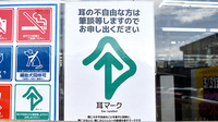 サンキュードラッグ　岡垣薬局の筆談対応