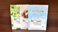 サンキュードラッグ　岡垣薬局のお薬手帳