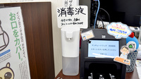 サンキュードラッグ　岡垣薬局の感染予防対策