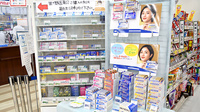 サンキュードラッグ　岡垣薬局の一般医薬品