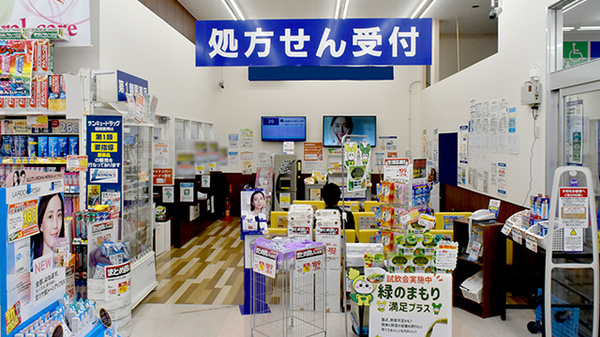 サンキュードラッグ　稲積薬局の入口