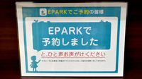 サンキュードラッグ　稲積薬局のネット受付対応