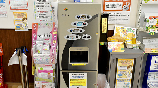 サンキュードラッグ　稲積薬局のフリーサービス
