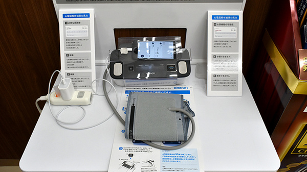 サンキュードラッグ　稲積薬局の血圧計