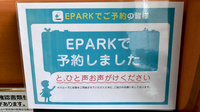 サンキュードラッグ　霧ヶ丘薬局のネット受付対応