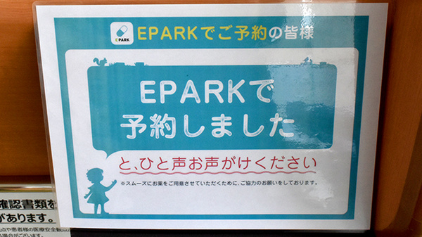 サンキュードラッグ　霧ヶ丘薬局のネット受付対応