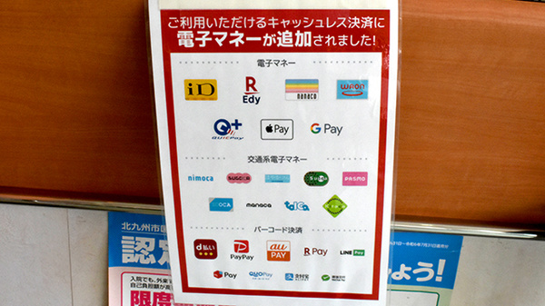 サンキュードラッグ　霧ヶ丘薬局の電子マネー/スマホ決済対応