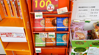 サンキュードラッグ　霧ヶ丘薬局の健康食品