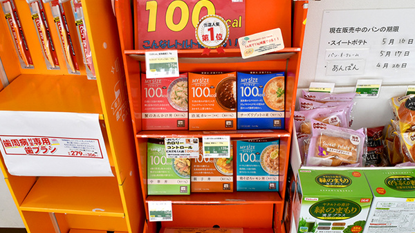 サンキュードラッグ　霧ヶ丘薬局の健康食品