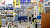 サンキュードラッグ　中井薬局の入口