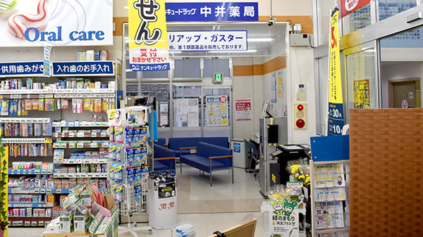 サンキュードラッグ　中井薬局の入口