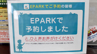 サンキュードラッグ　中井薬局のネット受付対応