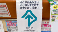 サンキュードラッグ　中井薬局の筆談対応