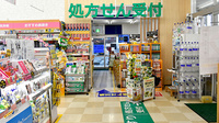サンキュードラッグ　彦島中央薬局の入口