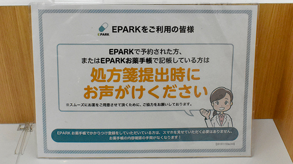 サンキュードラッグ　彦島中央薬局のネット受付対応