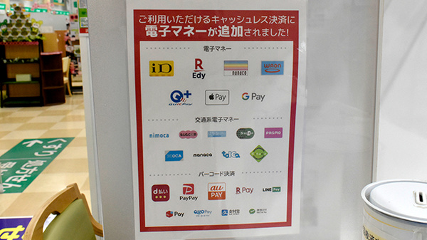 サンキュードラッグ　彦島中央薬局のクレカ/電子マネー/スマホ決済対応