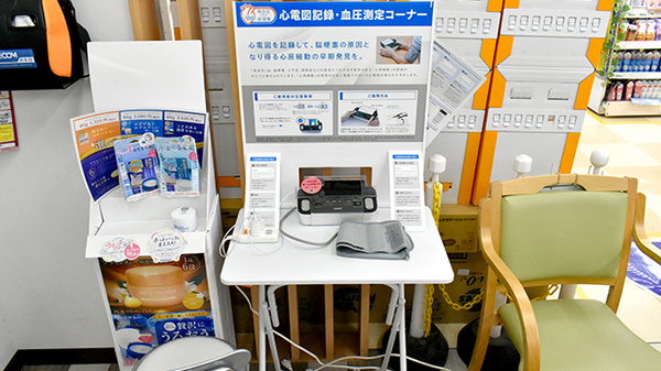 サンキュードラッグ　彦島中央薬局の血圧計